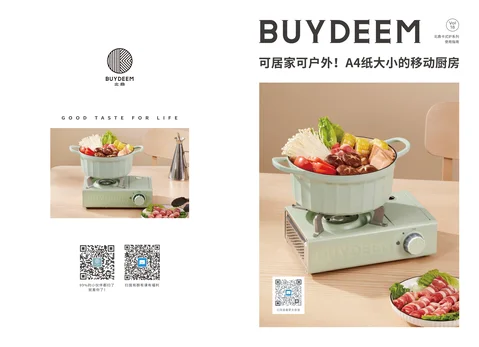 Buydeem 北鼎迷你卡式炉